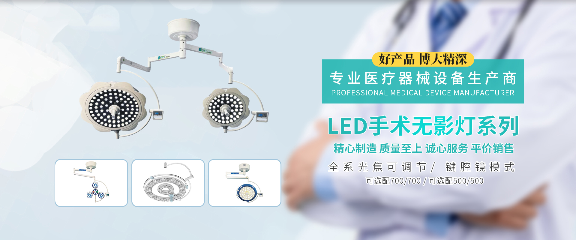 曲阜市好博醫療器械有限公司