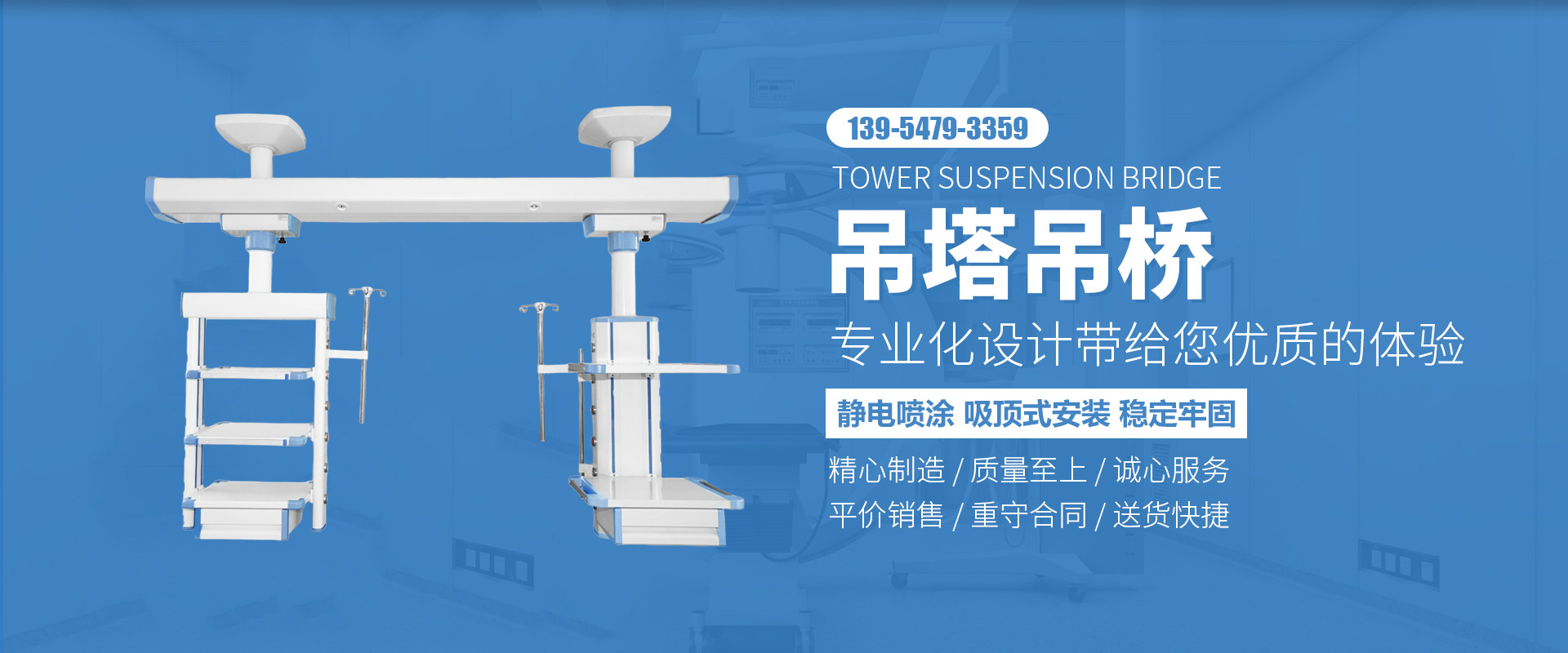 曲阜市好博醫療器械有限公司